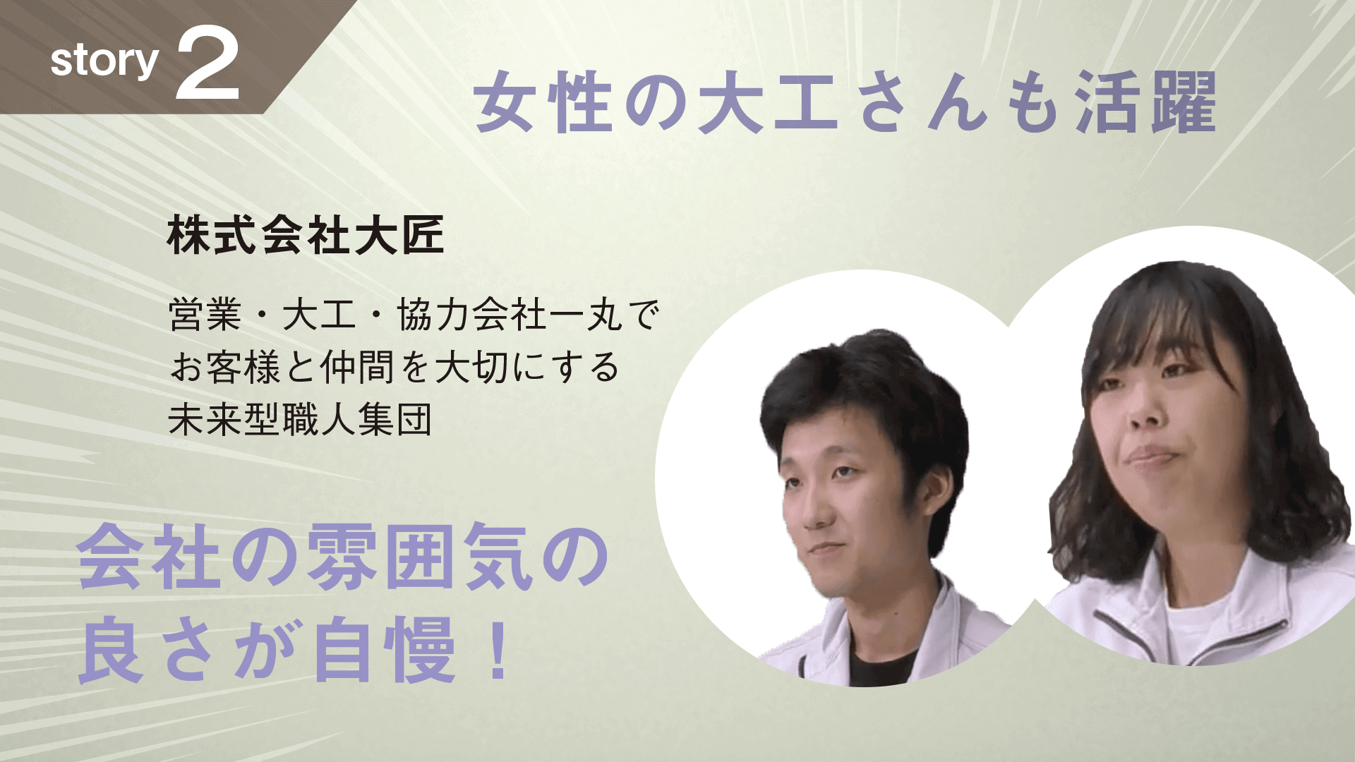 兵庫の仕事を素敵にするビカミングー大匠ー Kobe Tv 神戸tv