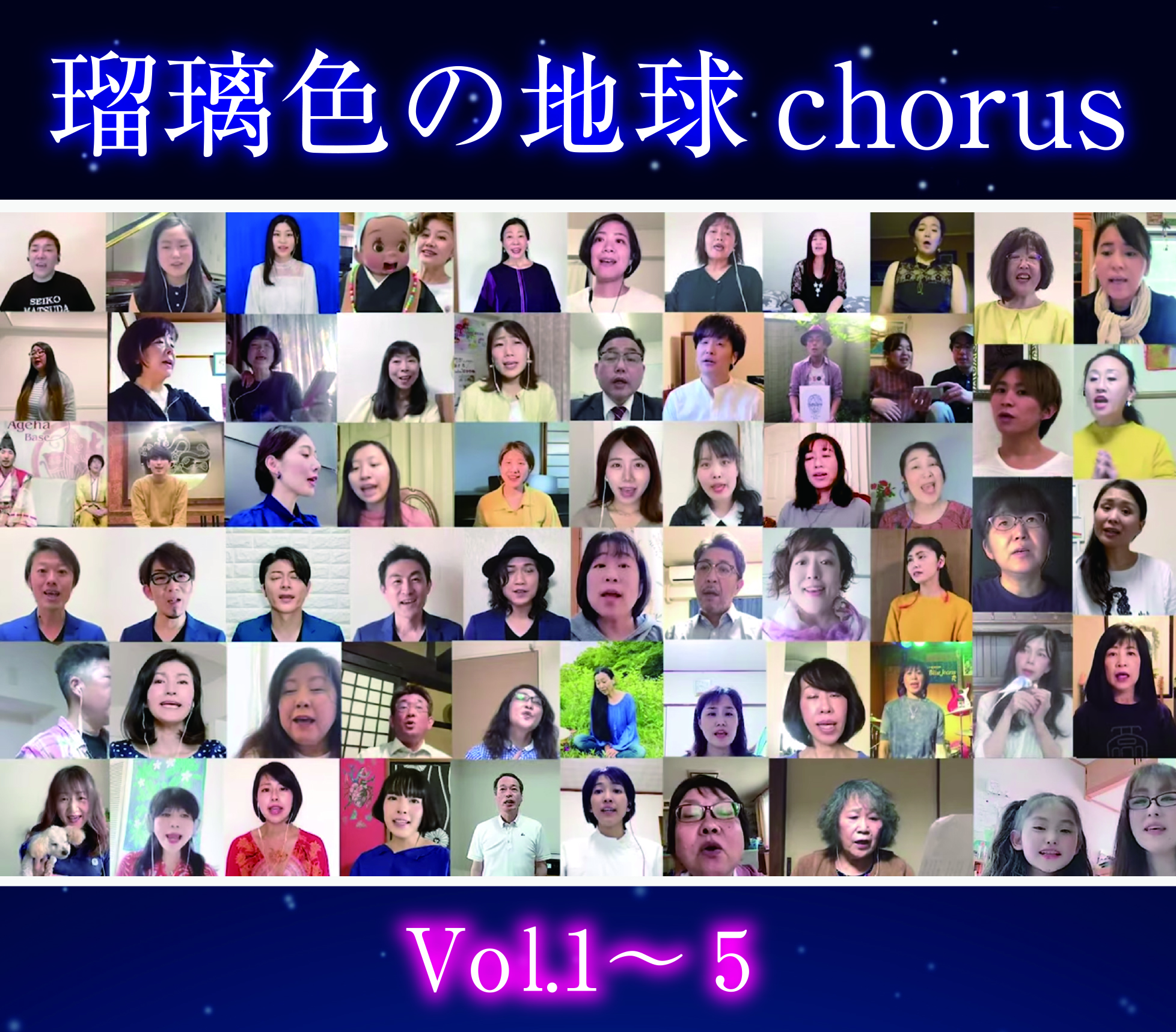 瑠璃色の地球chorus Kobe Tv 神戸tv