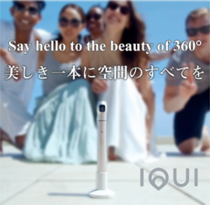 IQUI Launch Promotional Video 60 sec | IQUI発売PV 60秒