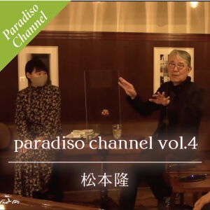 paradiso channel vol.4