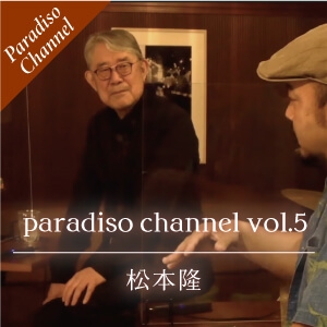 paradiso channel vol.5